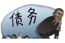 永福融资清欠服务